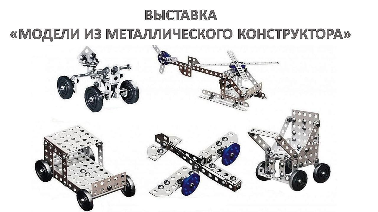 Конструктор 2023