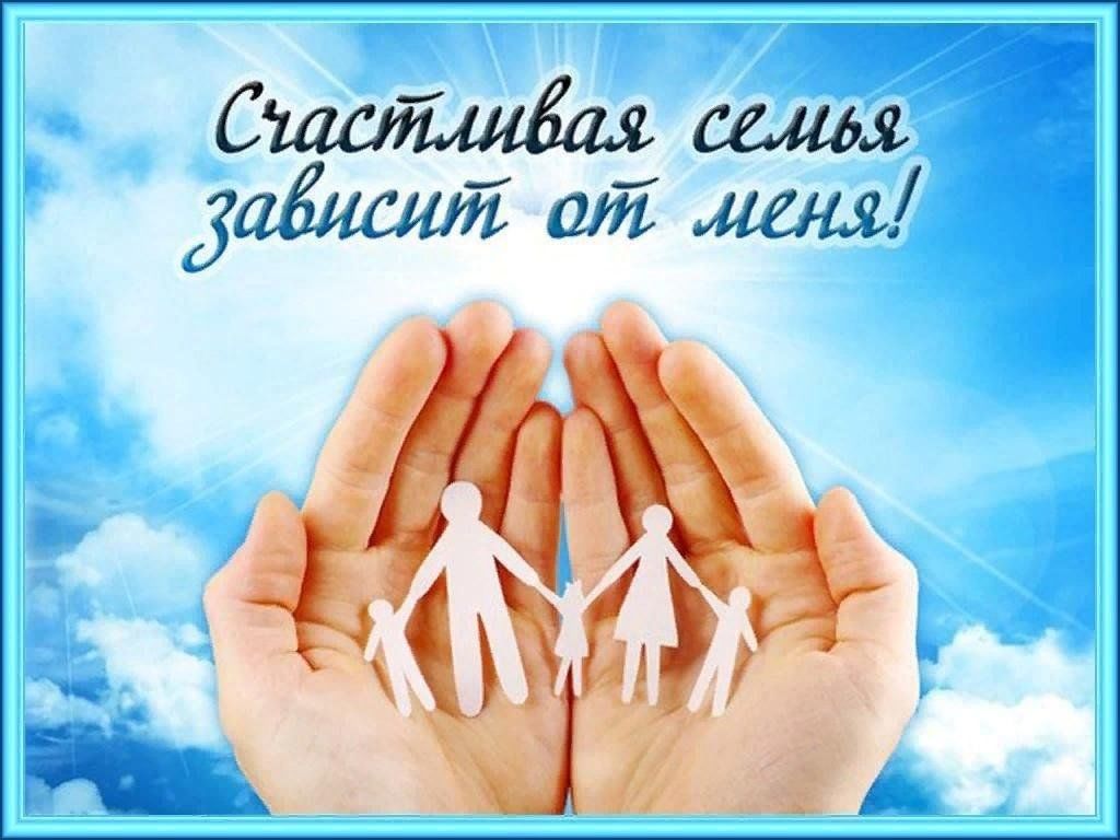 Картинки про семью с надписями