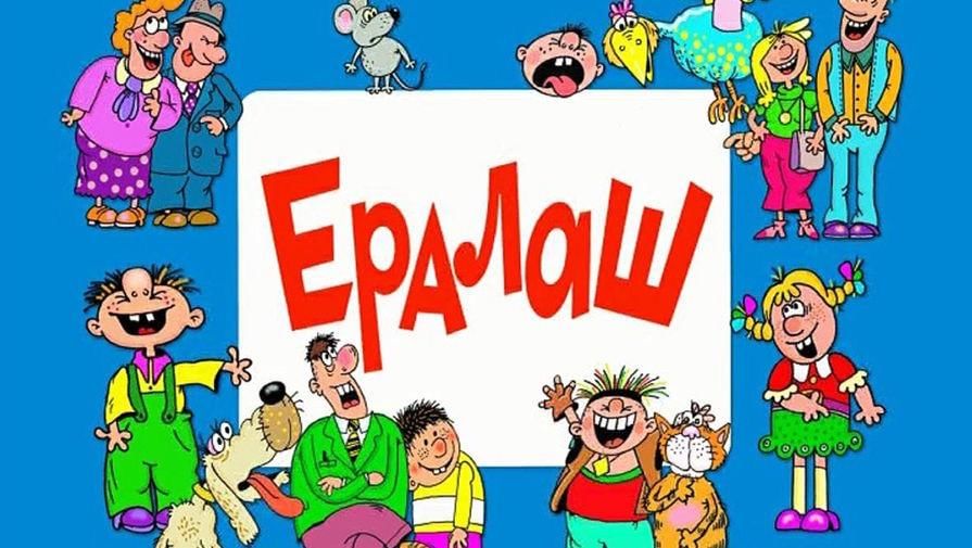Веселые истории картинки