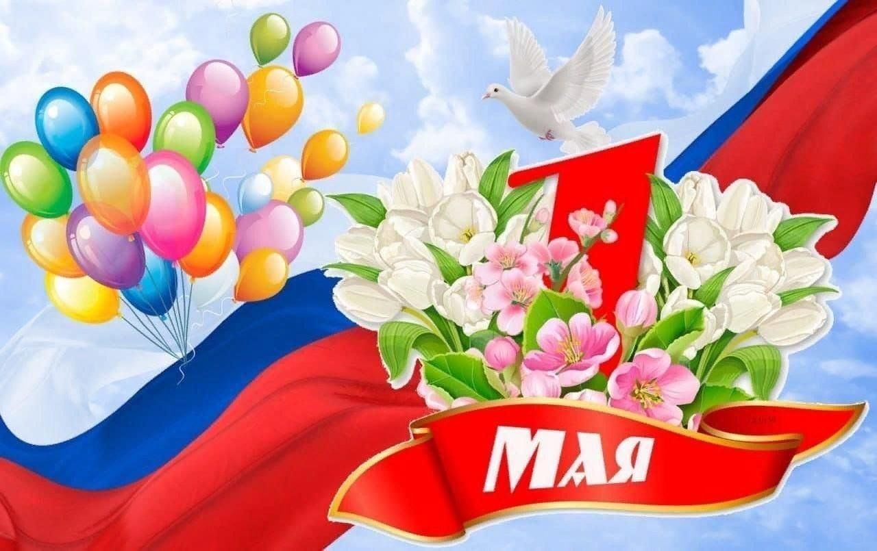 Картинка первомай шагает по планете