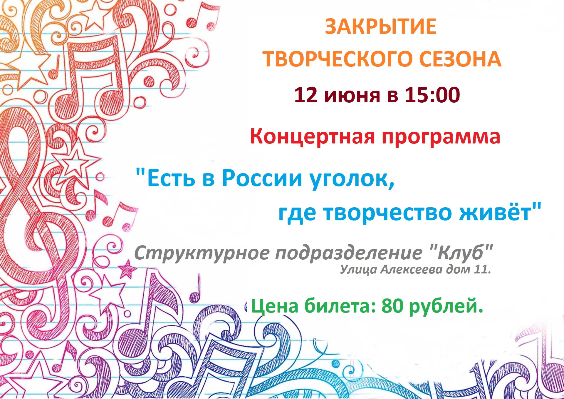 Концертная программа «Есть в России уголок, где творчество живёт» 2022,  Онежский район — дата и место проведения, программа мероприятия.