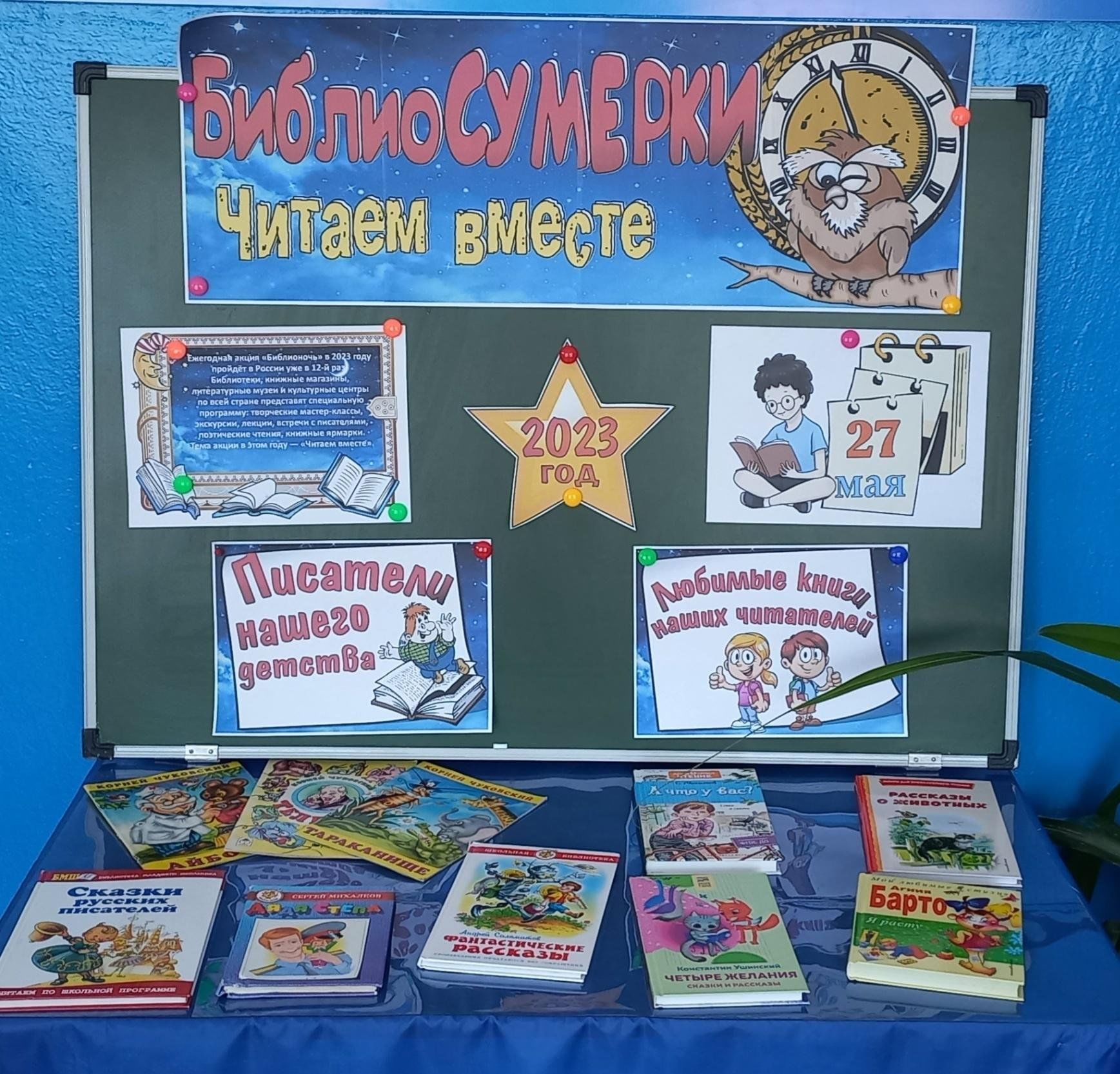 День республики сценарий в библиотеке. Библиокафе в библиотеке названия. Библиотечная пчёлка оформление библиотек. День заповедников выставка. День республики сценарий в библиотеке.