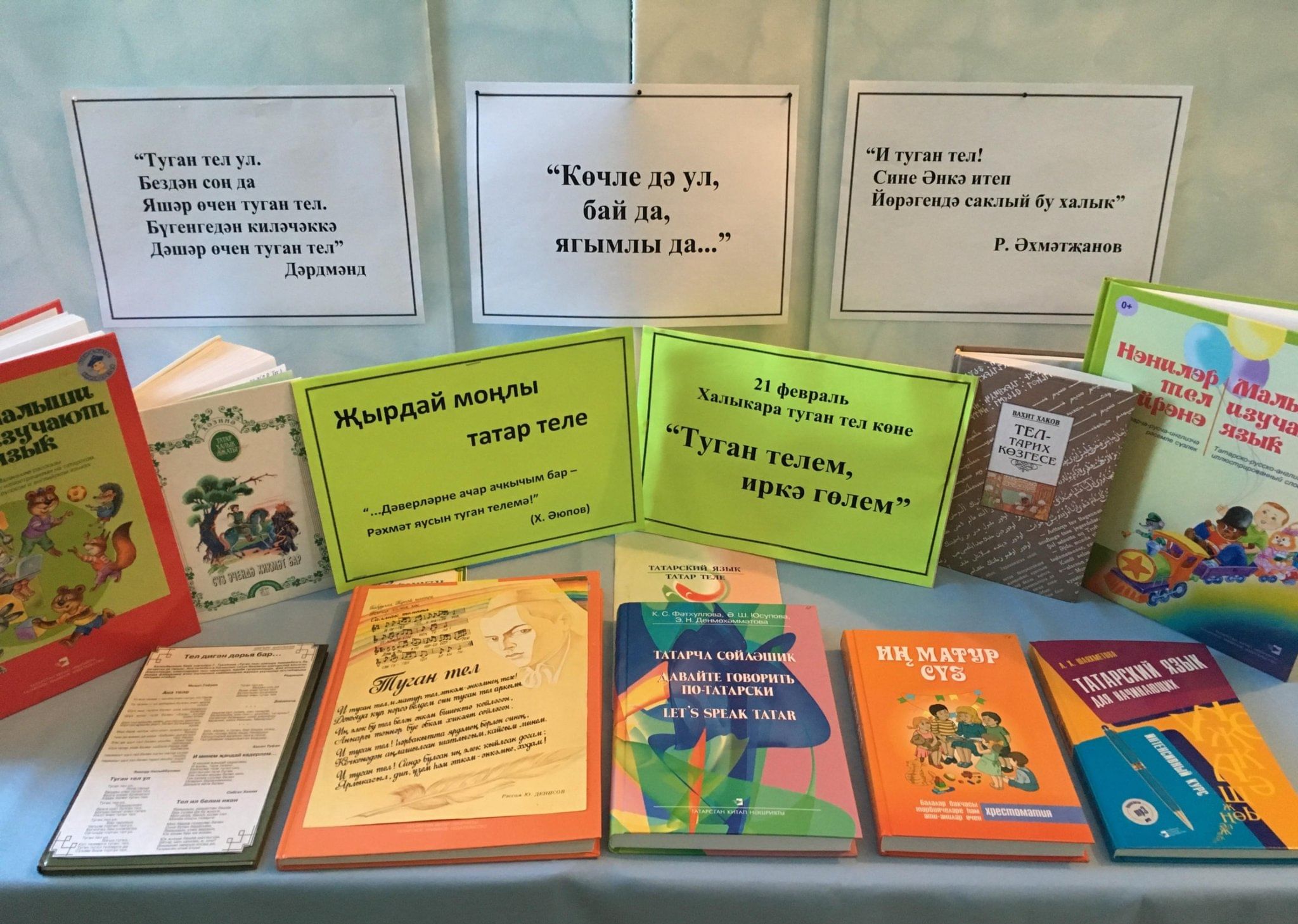 Книги о родном языке для детей