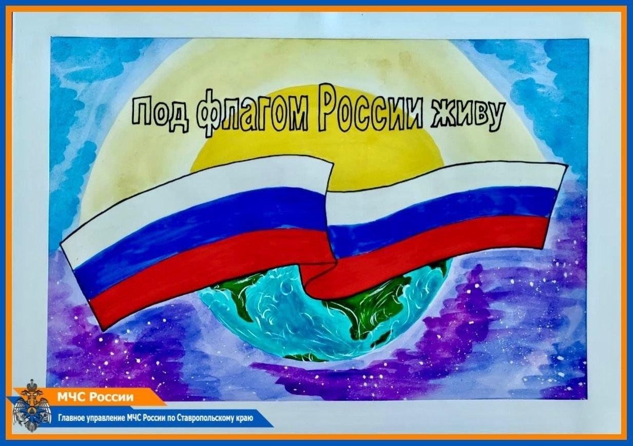 Мы живем в россии 1 класс. Рисунок ко Дню российского флага. День государственного флага рисунки. Детские рисунки российского флага. День государственного флага России рисунок.