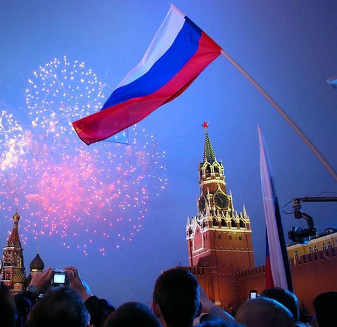День России празднование