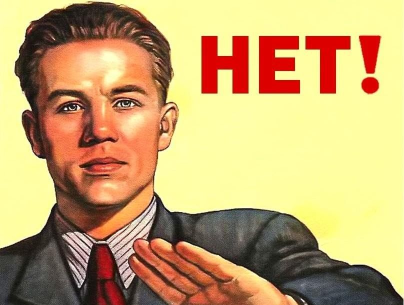 Нет мужчины и не будет. Советский плакат не пью. Нет спасибо. Плакат скажем нет.