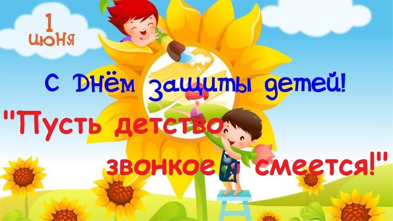 Пусть детство звонкое смеется!» 2024, Дзержинский район — дата и место  проведения, программа мероприятия.