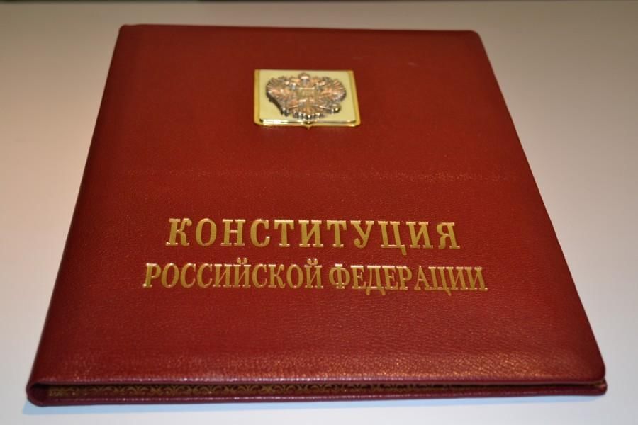 Конституция рф фото книги