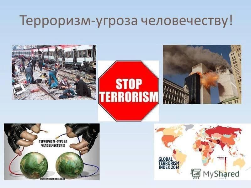 Индивидуальный проект на тему терроризм Познавательный час"Терроризм угроза обществу" 2022, Бутурлиновский район - дата 