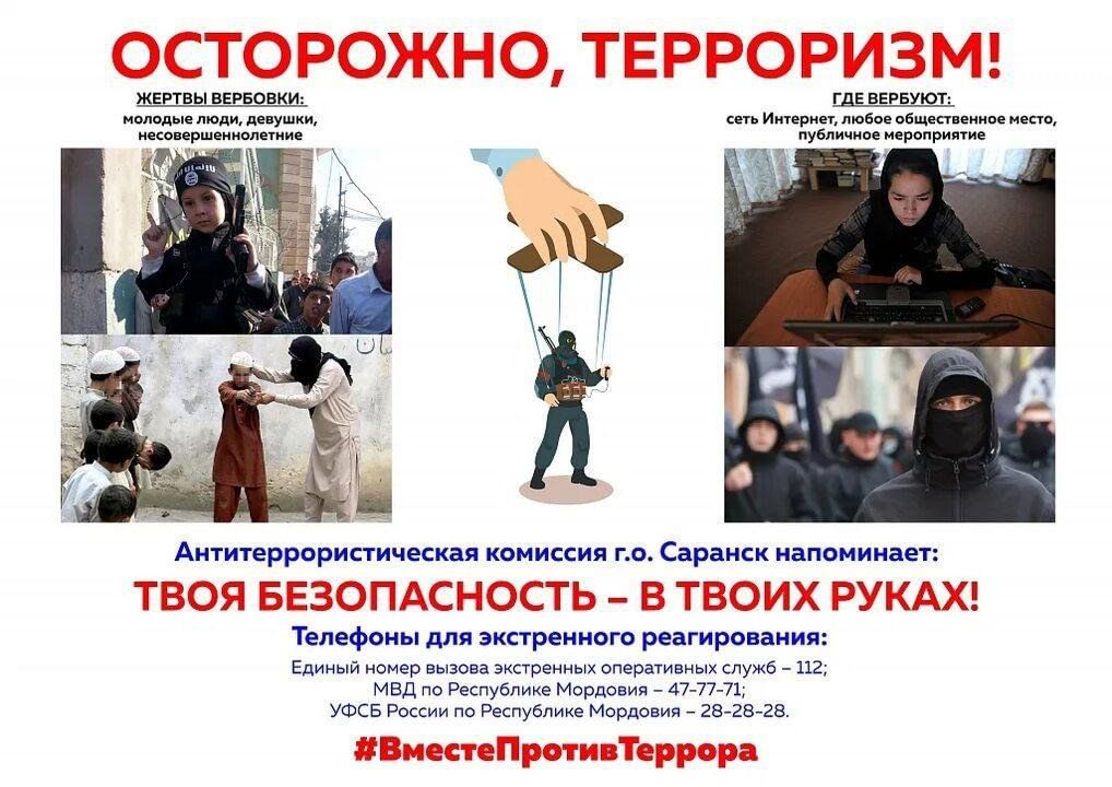 План профилактика терроризма в школе