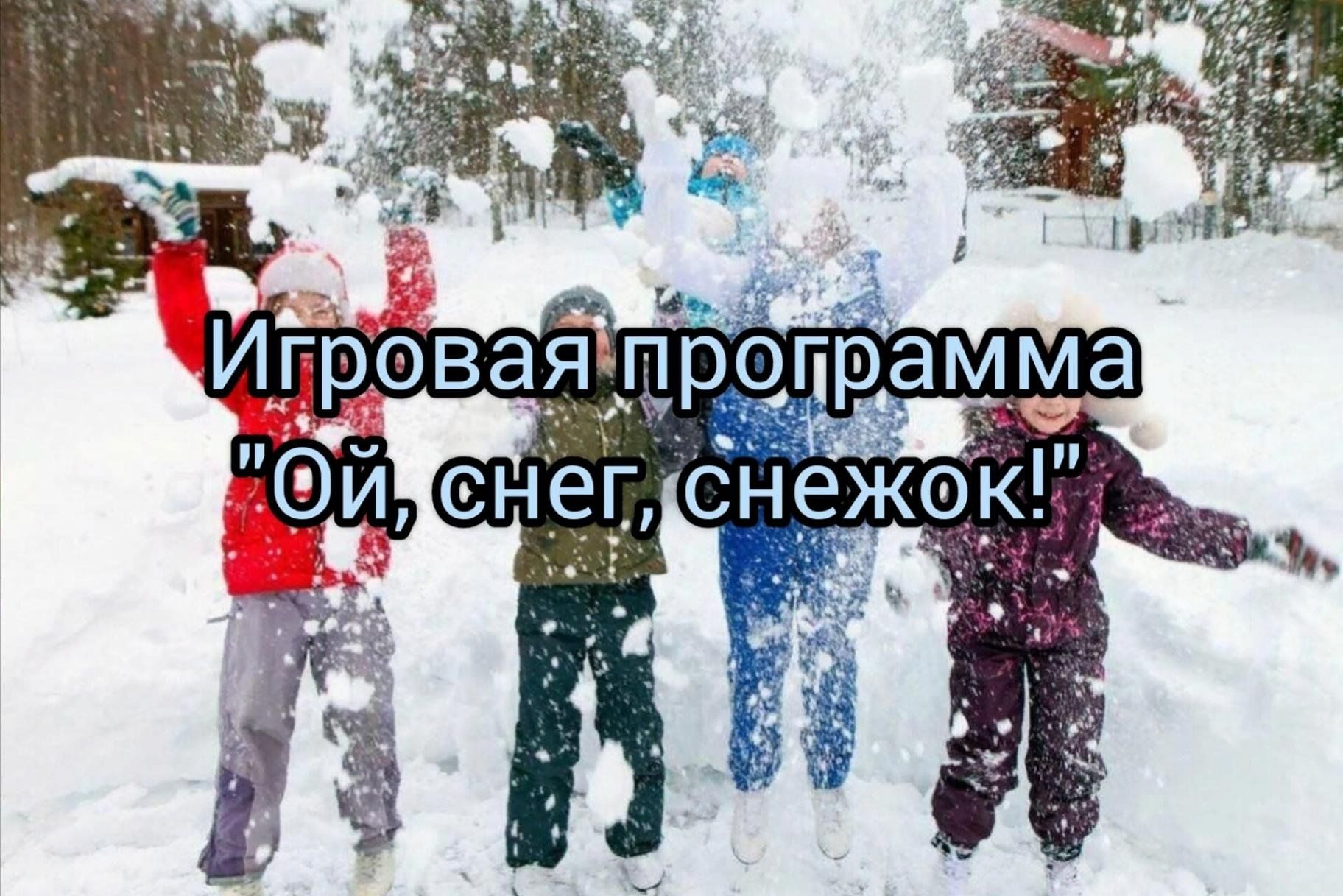 Ой сугроб