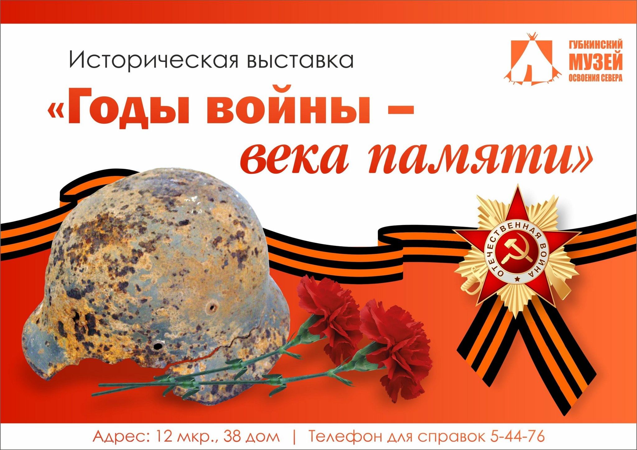 Проект годы войны века памяти