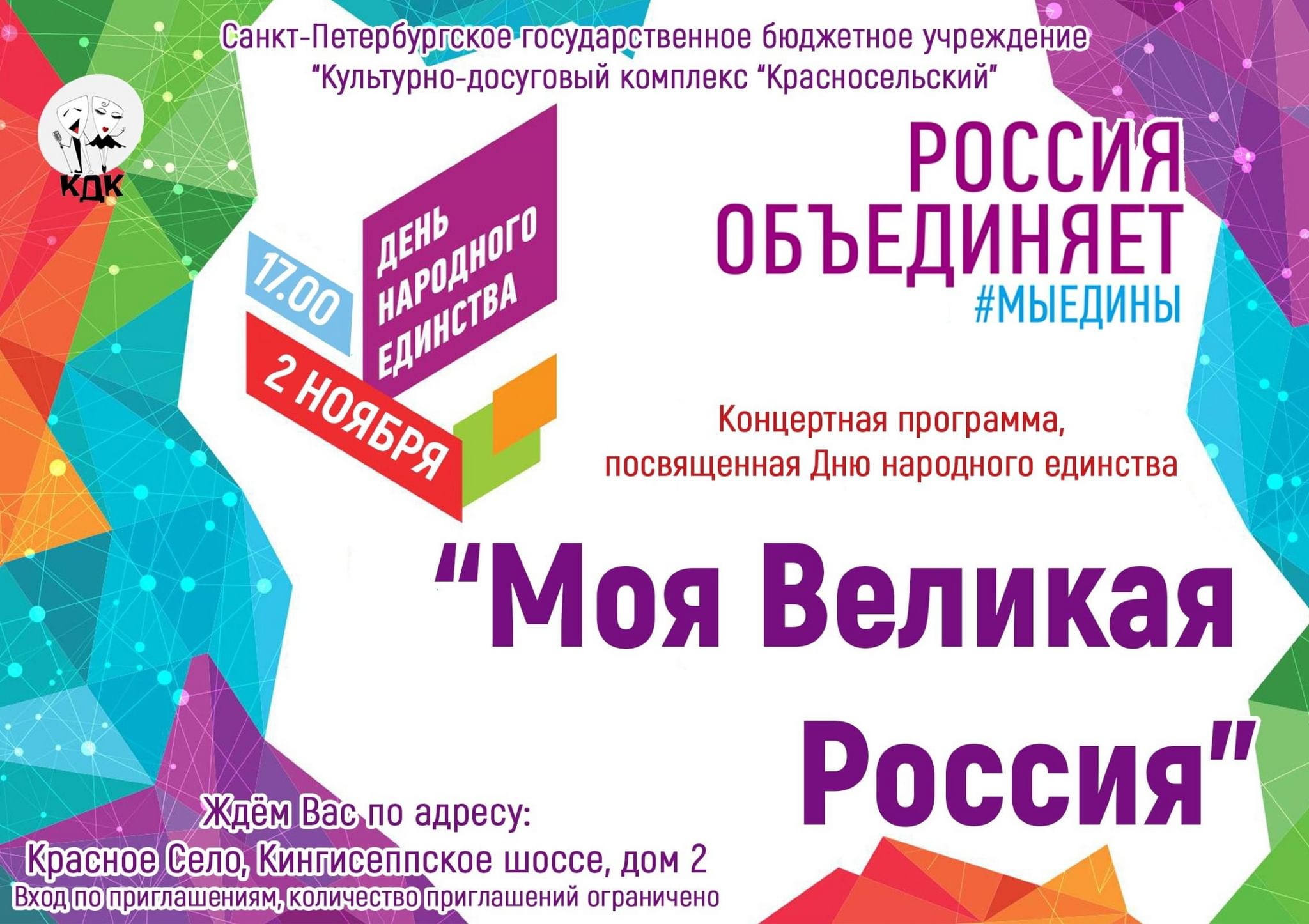 Афиша бкз спб. Мероприятия в ноябре в Питере.