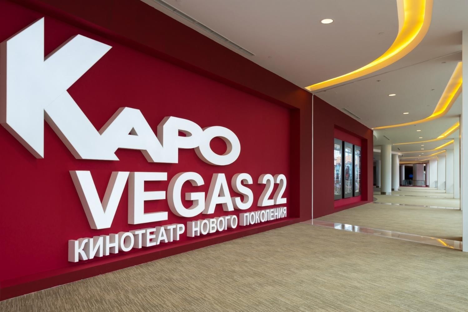 Кинотеатр «КАРО Vegas 22». Подробная информация: расписание, фото, адрес и  т. д. на официальном сайте Культура.РФ