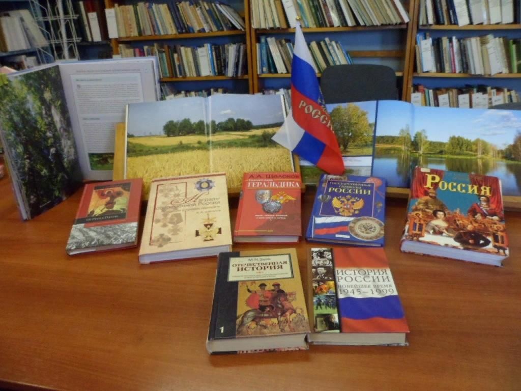 Российские книжные выставки