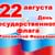 Онлайн-викторина «Государственный символ России»