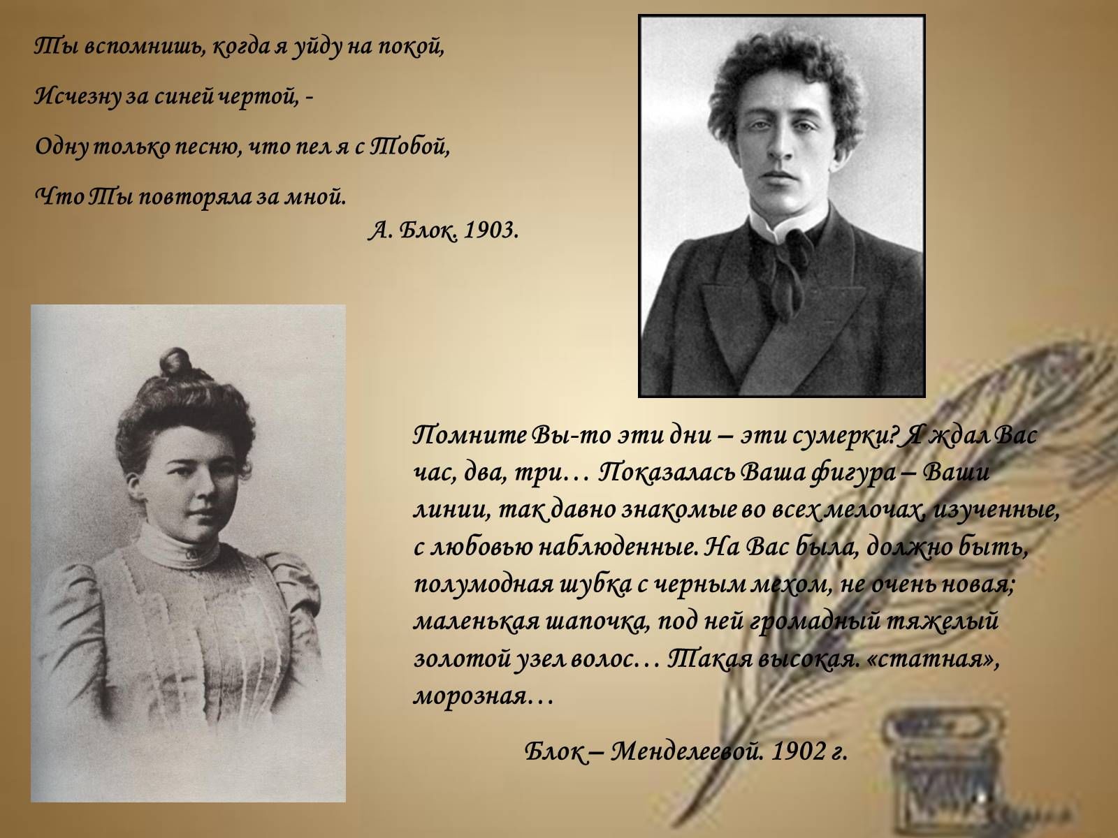 Блок стихи картинки