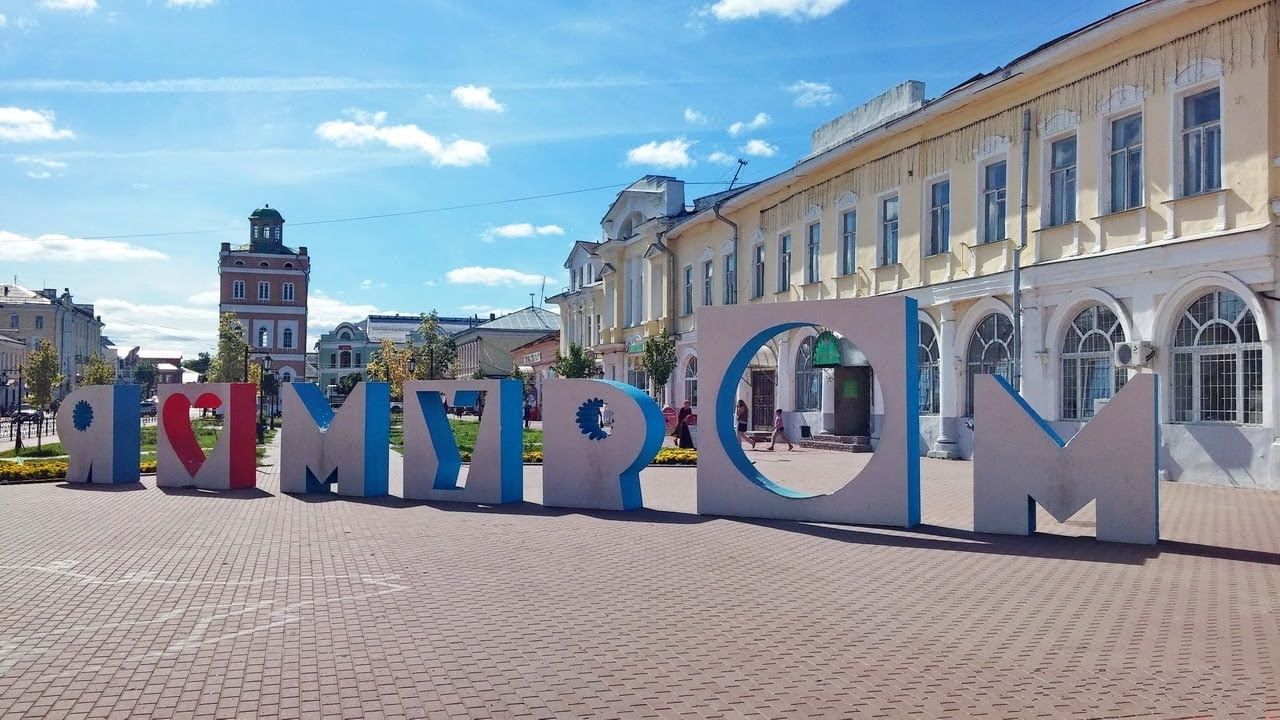 муром красивые места