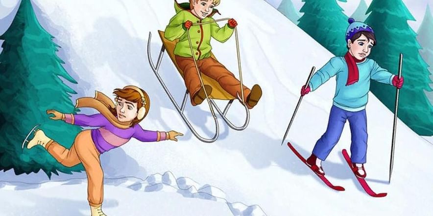 Основное изображение для события Зимние забавы «День морозный, снег искристый»