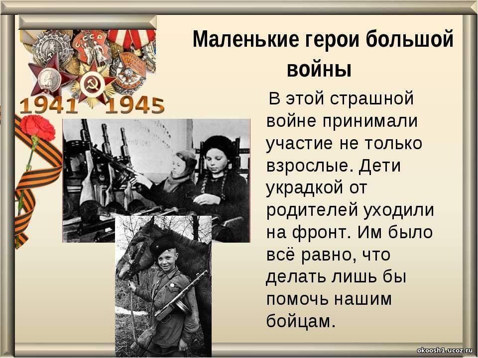 Проект на тему подвиги во имя родины в истории моего народа россии