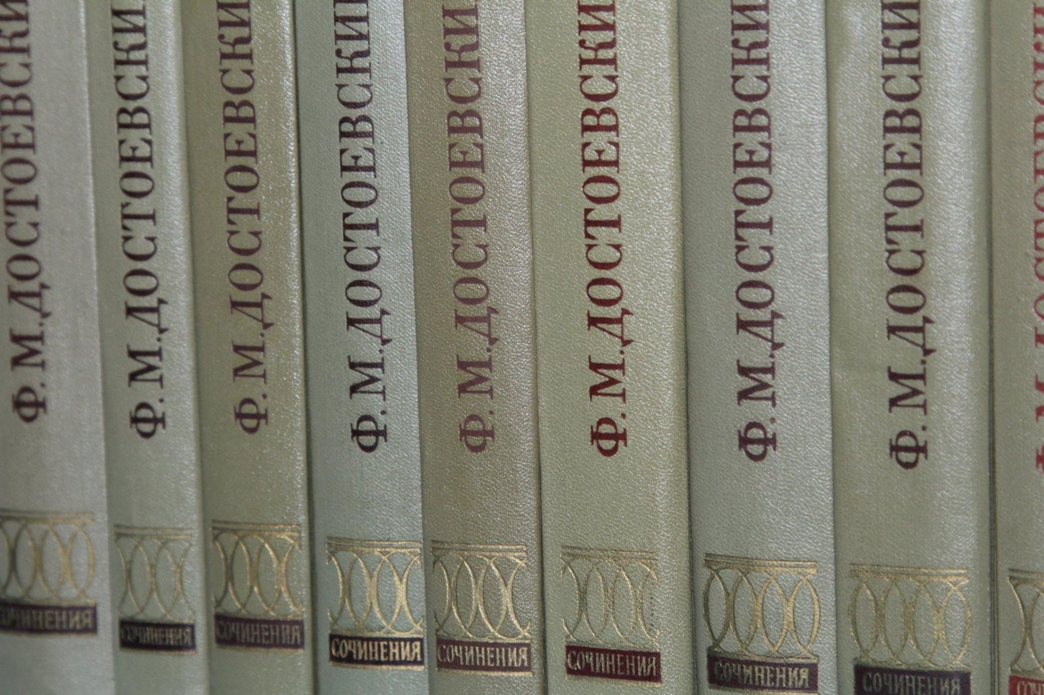 Собрание сочинений Достоевского 30 томов
