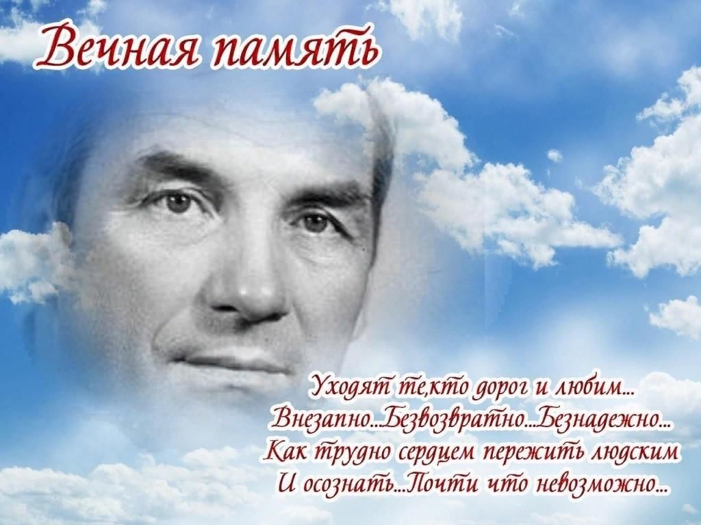 Вечере памяти поэта