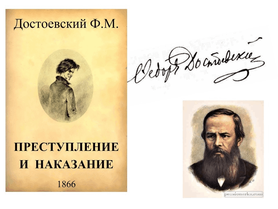 Буктрейлер преступление и наказание презентация