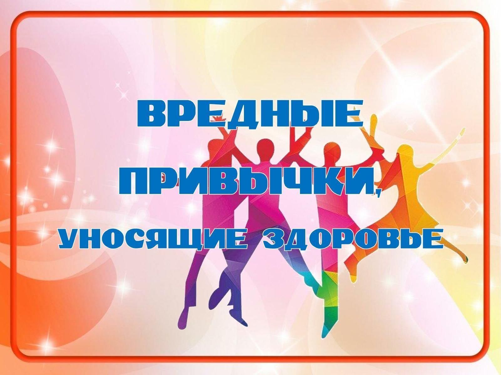 круглый стол здоровье ребенка в наших руках