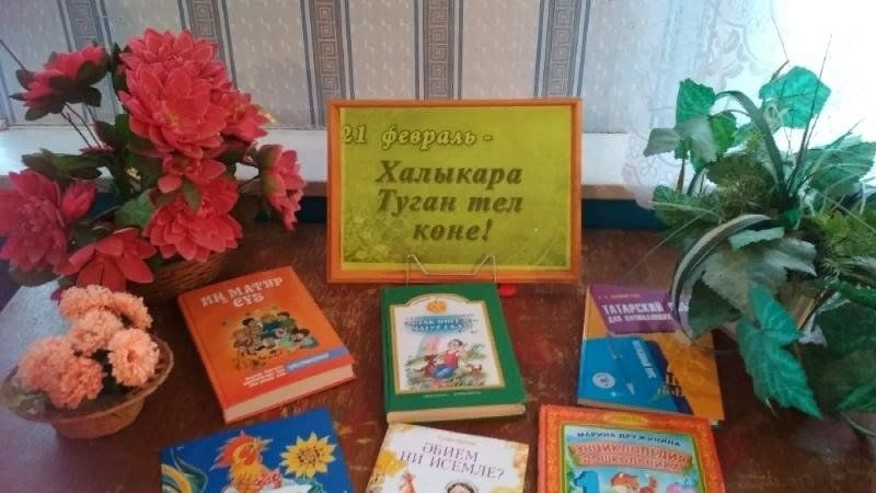 Китапханэчелэр коненэ картинки