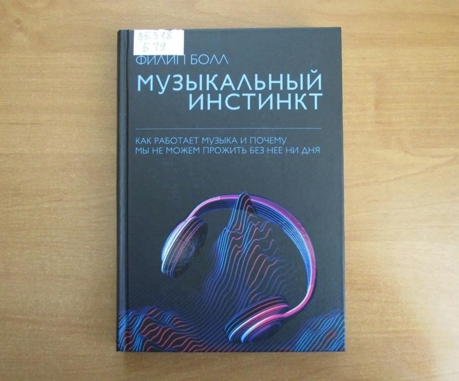 Act on instinct. инстинкт песня. инстинкт песня.