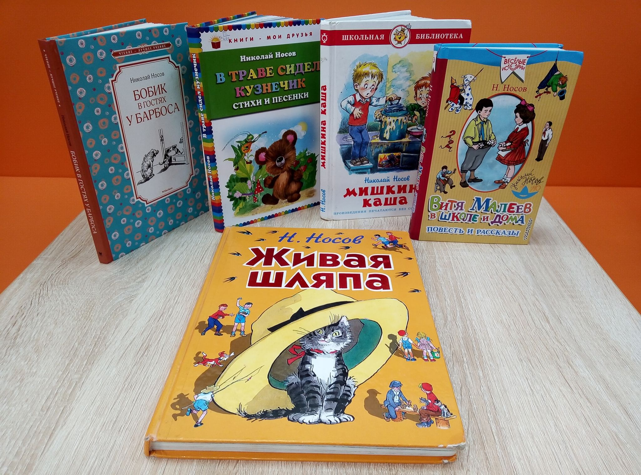 Носов книги для детей