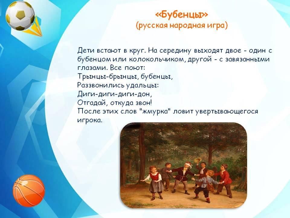 Проект русская народная игра