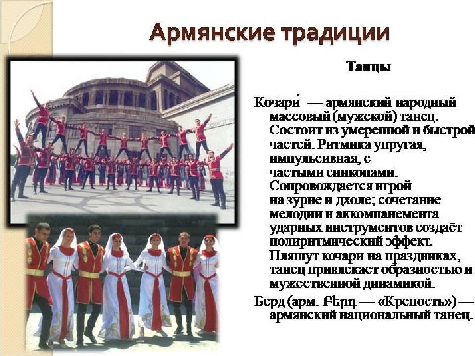 Пять армян