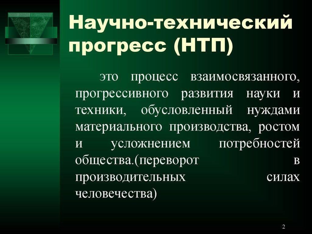 презентация Научно-тенхологический прогресс 2024, Буинский район — дата и  место проведения, программа мероприятия.