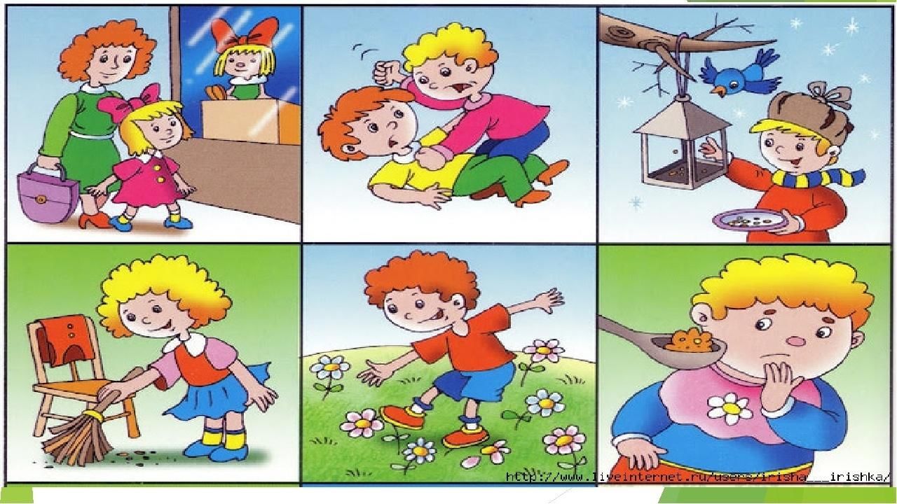 Картинки хорошо и плохо