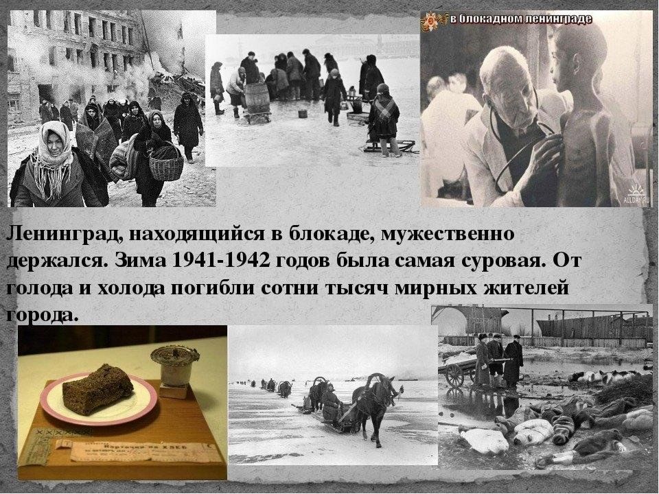 78 лет блокады ленинграда картинки