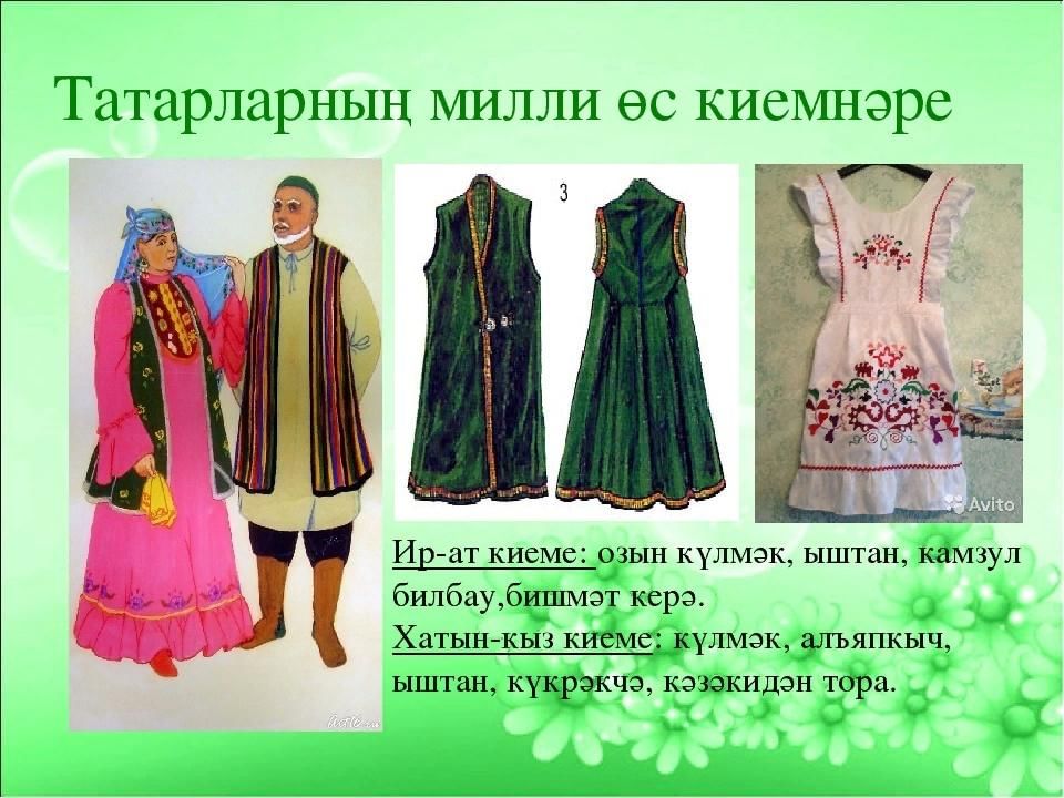 Презентация киемнэр 1 класс