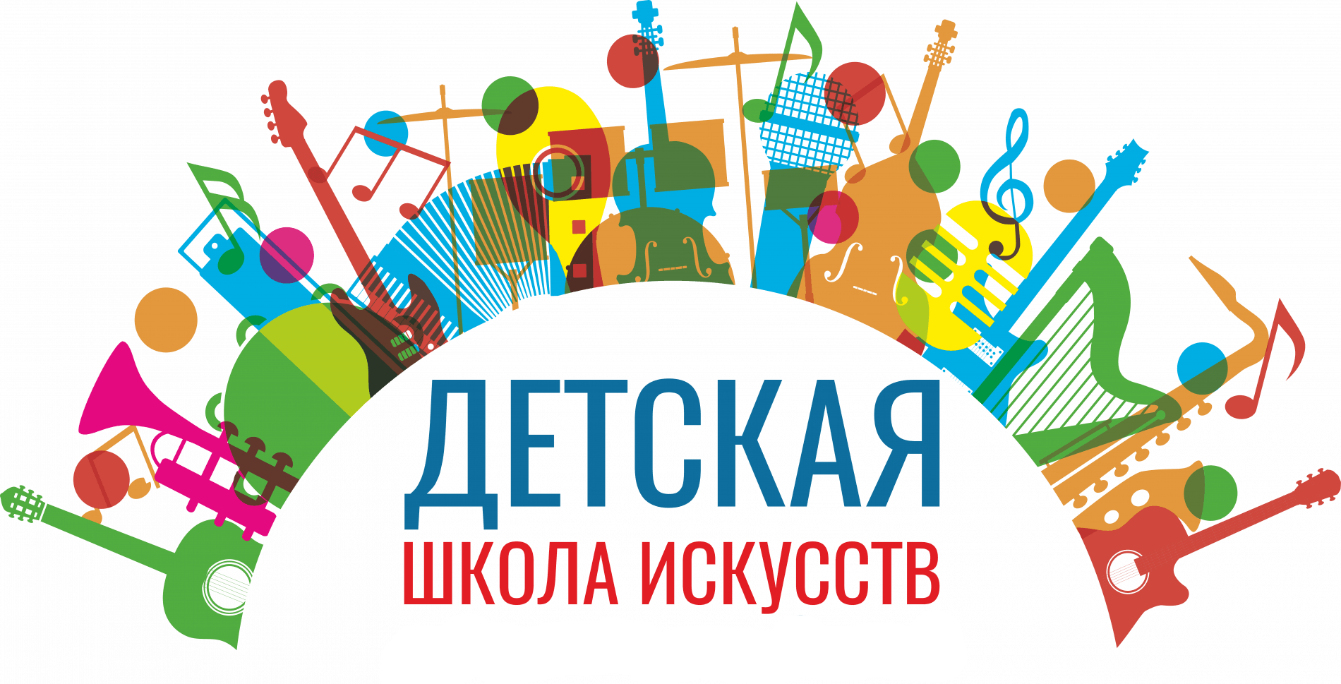 Баннер культура. Логотип школы искусств. Школа искусств символ. Баннер школа искусств. Логотип детской школы искусств.