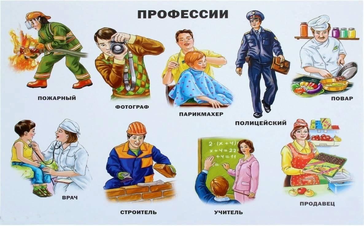 Круглый стол профессия моих родителей