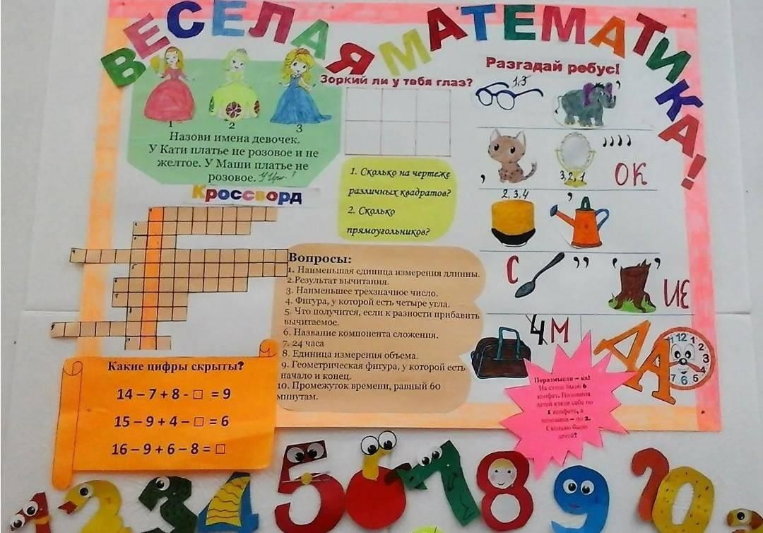 Стенд ребус