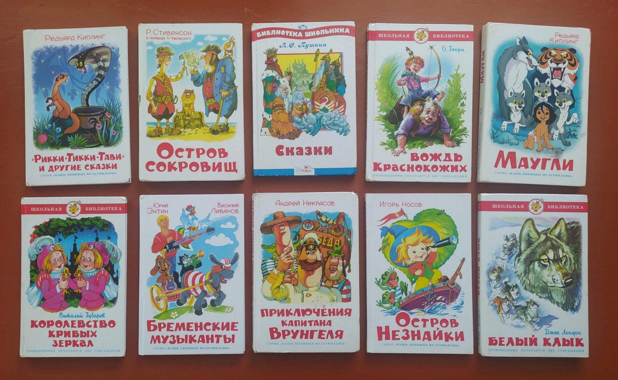 Книги детства