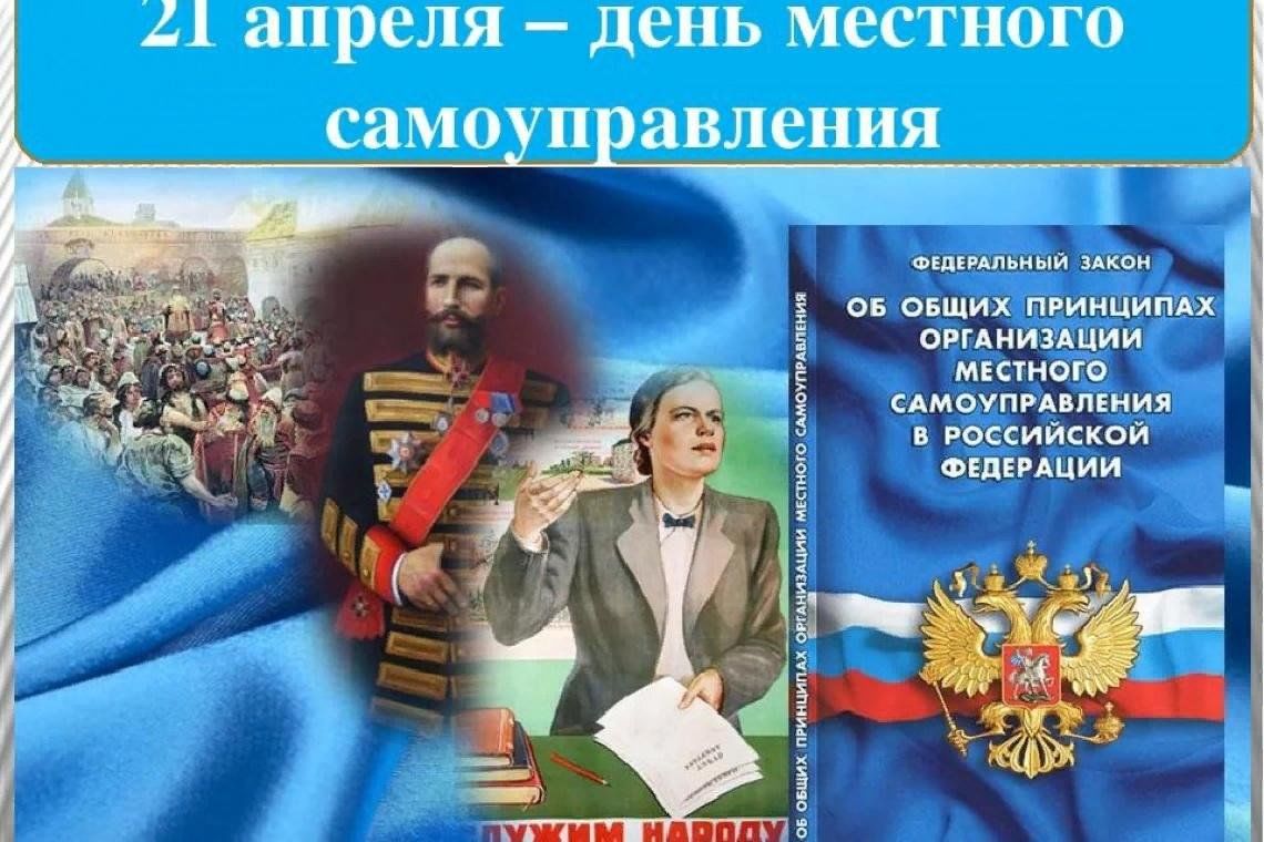 Шаблон презентации местное самоуправление