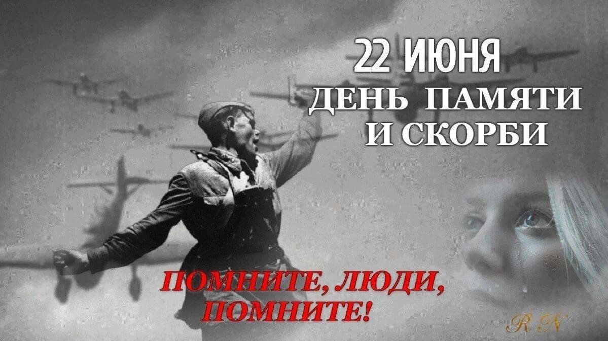 Час мужества «22 июня. Ровно в 4 часа…» 2024, Первомайский район — дата и  место проведения, программа мероприятия.