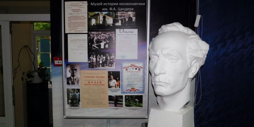 Основное изображение для события Экскурсия по Музею истории космонавтики им. Ф.А. Цандера