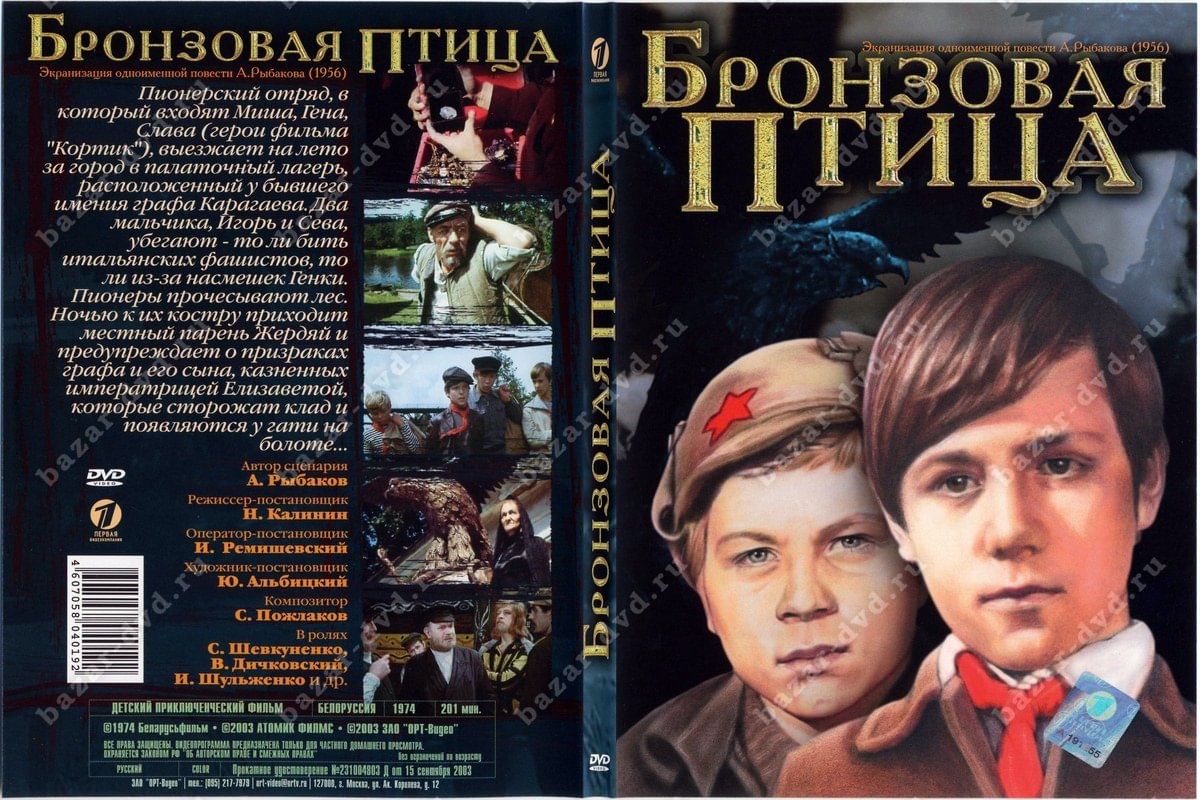 Кортик содержание по главам