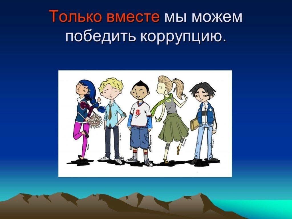 Классный час тема мы вместе