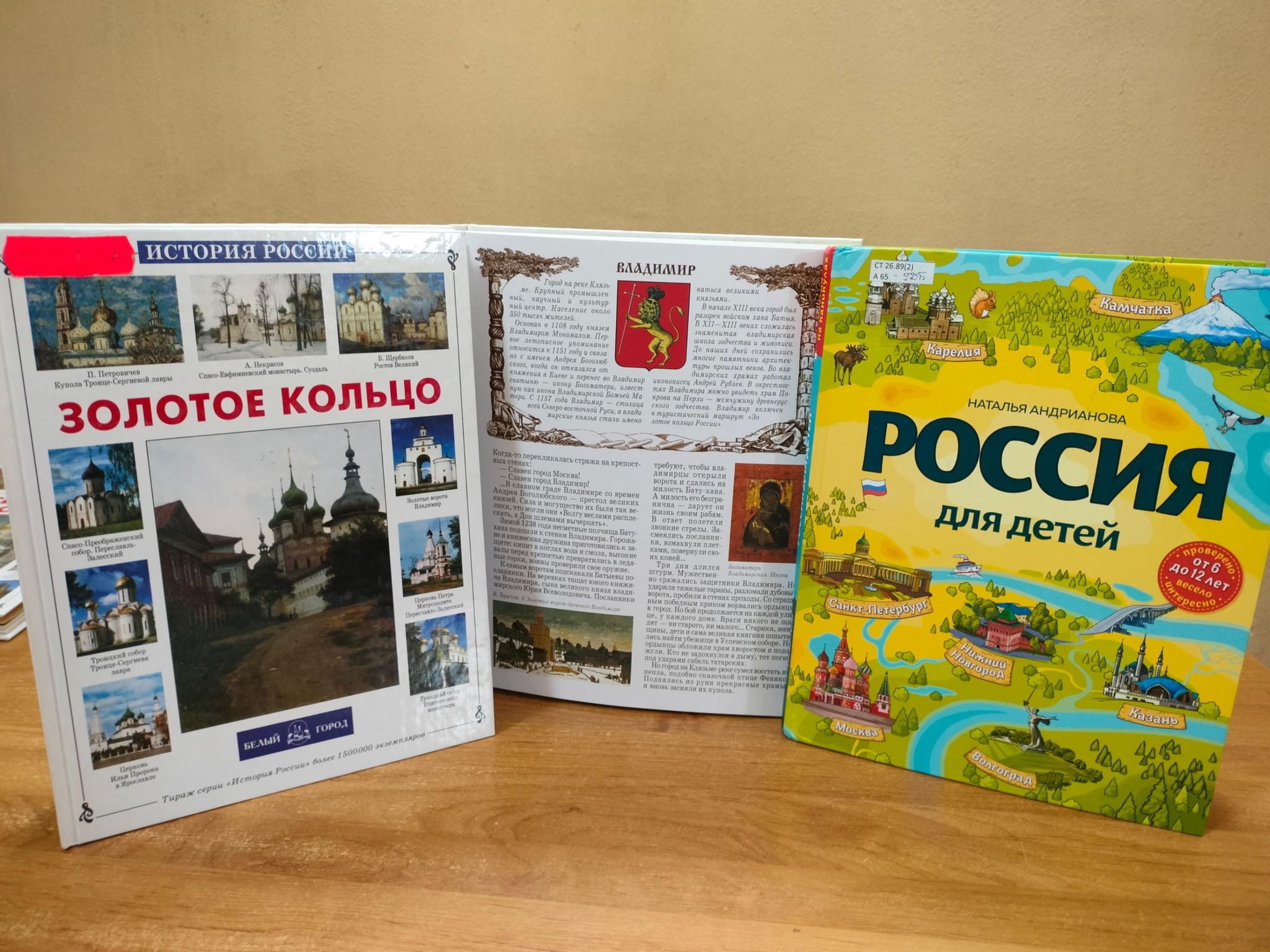 Краеведение картинки