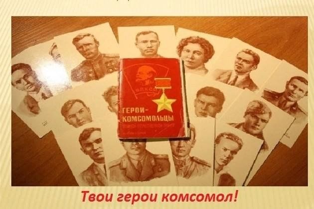 Комсомольцы в моем роду проект 9 класс