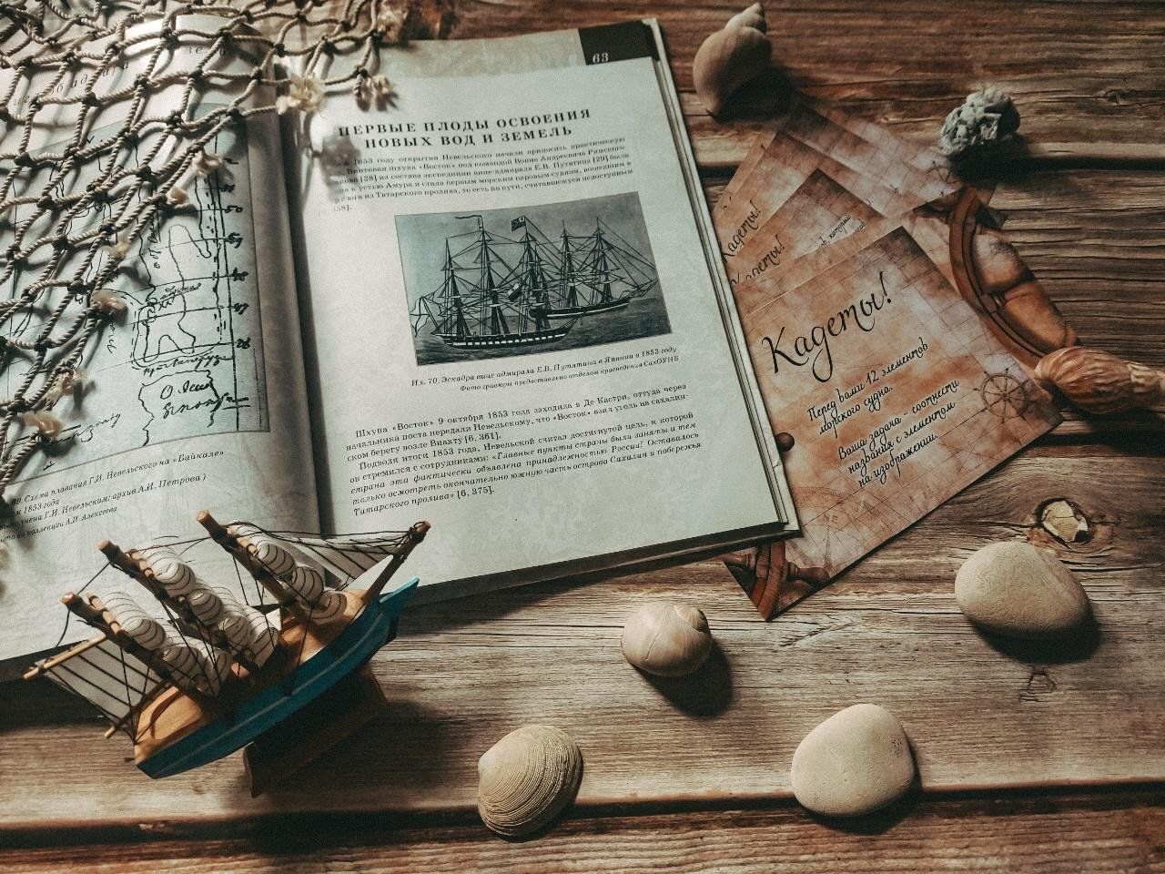 Квест «По следам Невельского» 2023, Южно-Сахалинск — дата и место ...