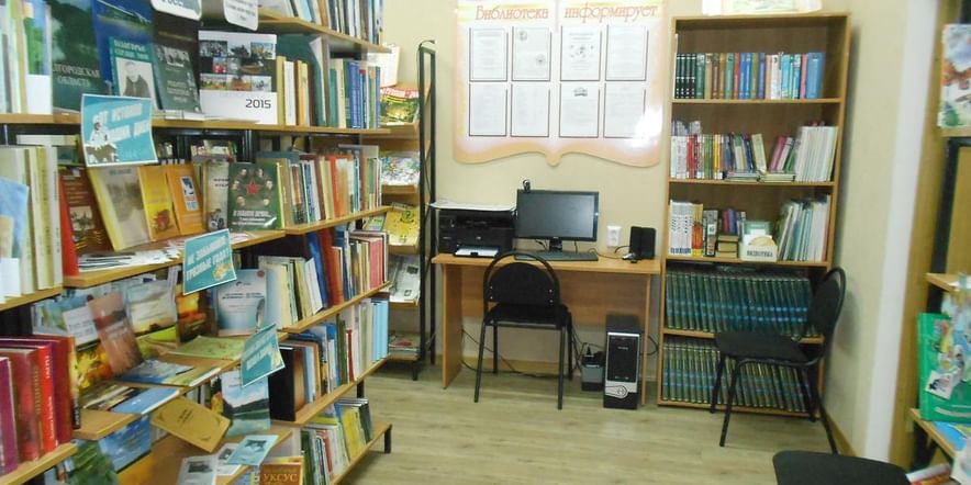 Основное изображение для учреждения Банкинская сельская библиотека — филиал № 11